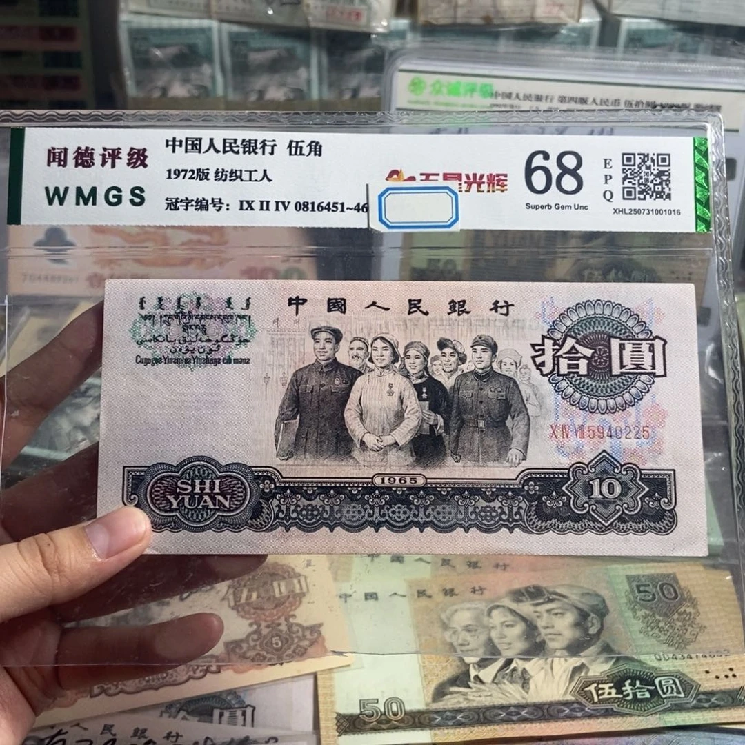 大团结。一张。全新保真。原票。号码随机