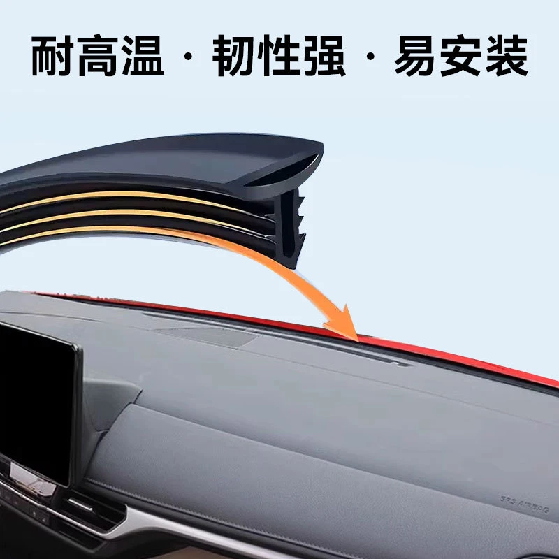 适用于奥迪A6LA7LA3A4Q5LQ3Q2L汽车仪表台密封前档隔音胶条