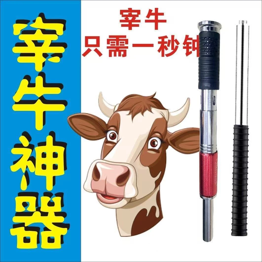 宰牛神器杀牛射钉枪打牛打驴屠宰场专用工具高效快速宰牛宰驴工具