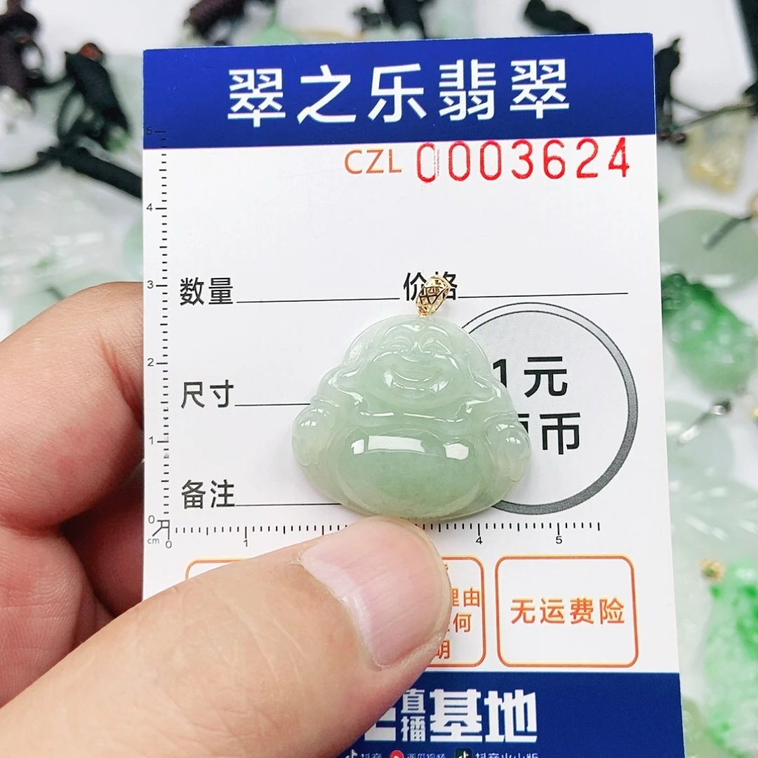 吊坠(不含链)未镶嵌翡翠