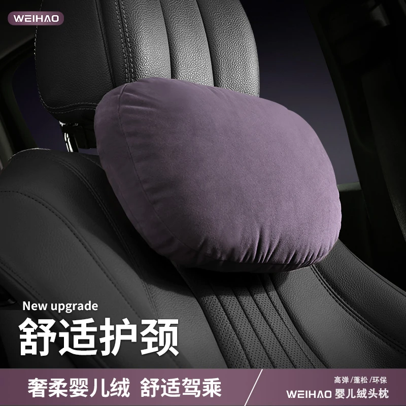 G古★婴儿绒品质四季汽车头枕车载颈枕舒适腰靠枕车用座椅脖子枕头