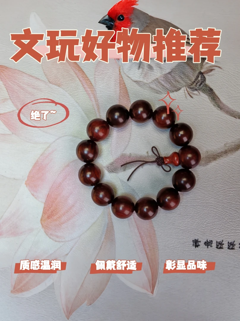 B021紫檀精品单圈佛塔手串1.8