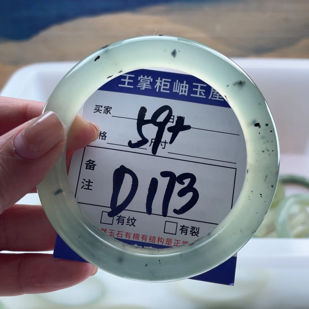岫玉未镶嵌手镯手镯