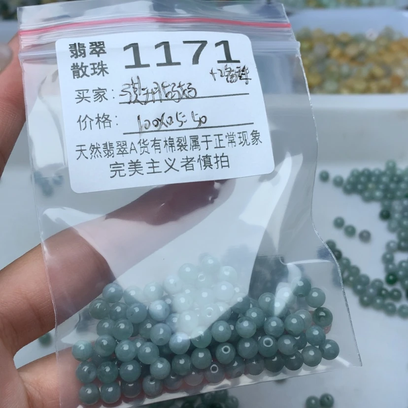 【闪购商品】翡翠手链未镶嵌骐**妈卡