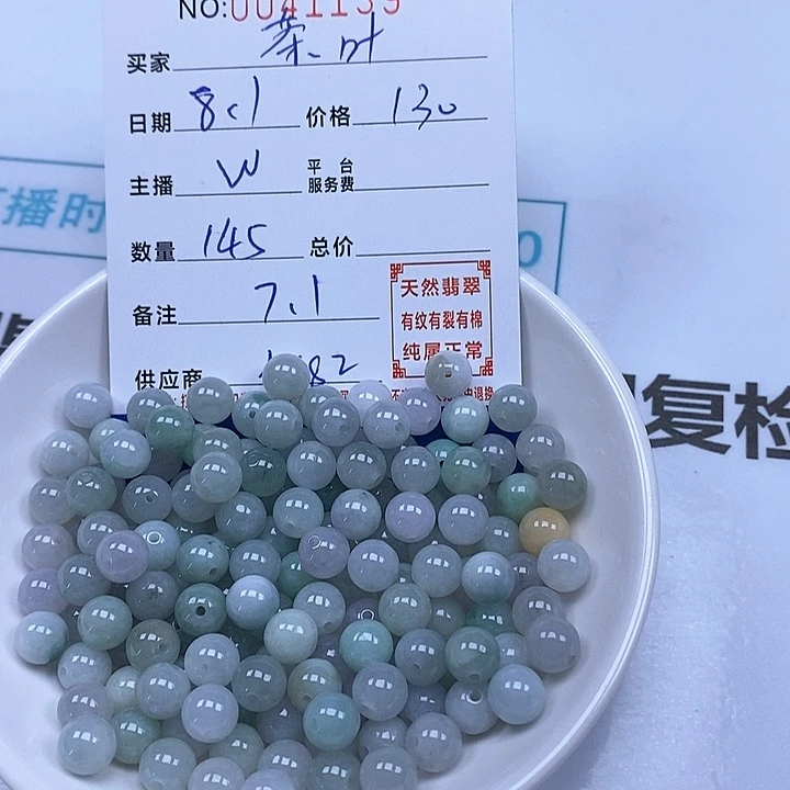 茶***叶翡翠散珠天然翡翠