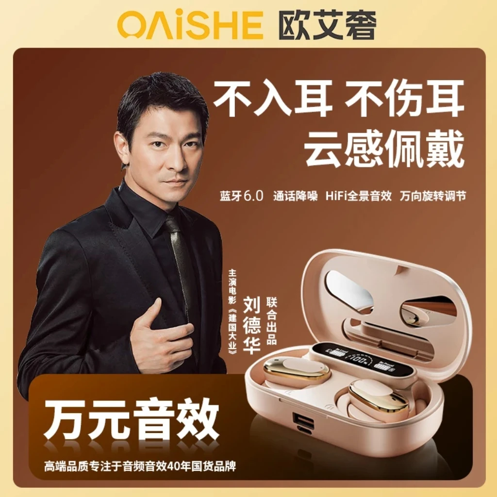 降噪新款【可给手机充电】超长续航开放式AI无线蓝牙耳机运动通用