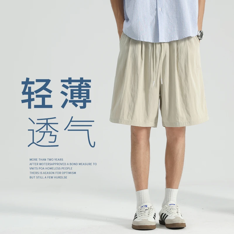 夏季防晒速干休闲短裤2025爆款男生凉感五分裤薄款纯色直筒裤中裤