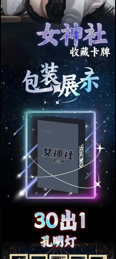 女神社第3弹航海王平拆