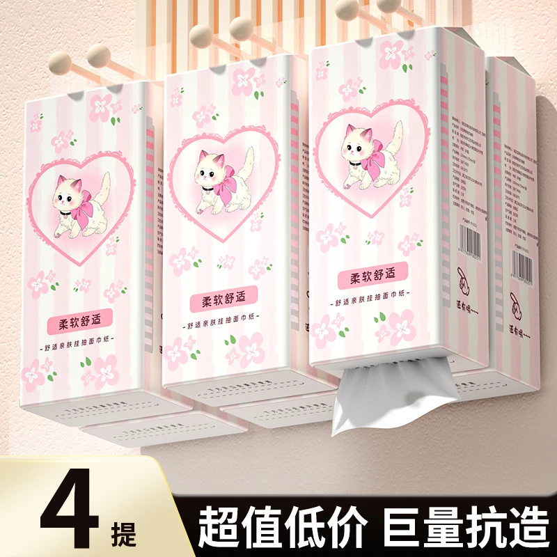 【实惠4提装】悬挂式抽纸巾底部抽可湿水柔韧亲肤家用卫生纸DB