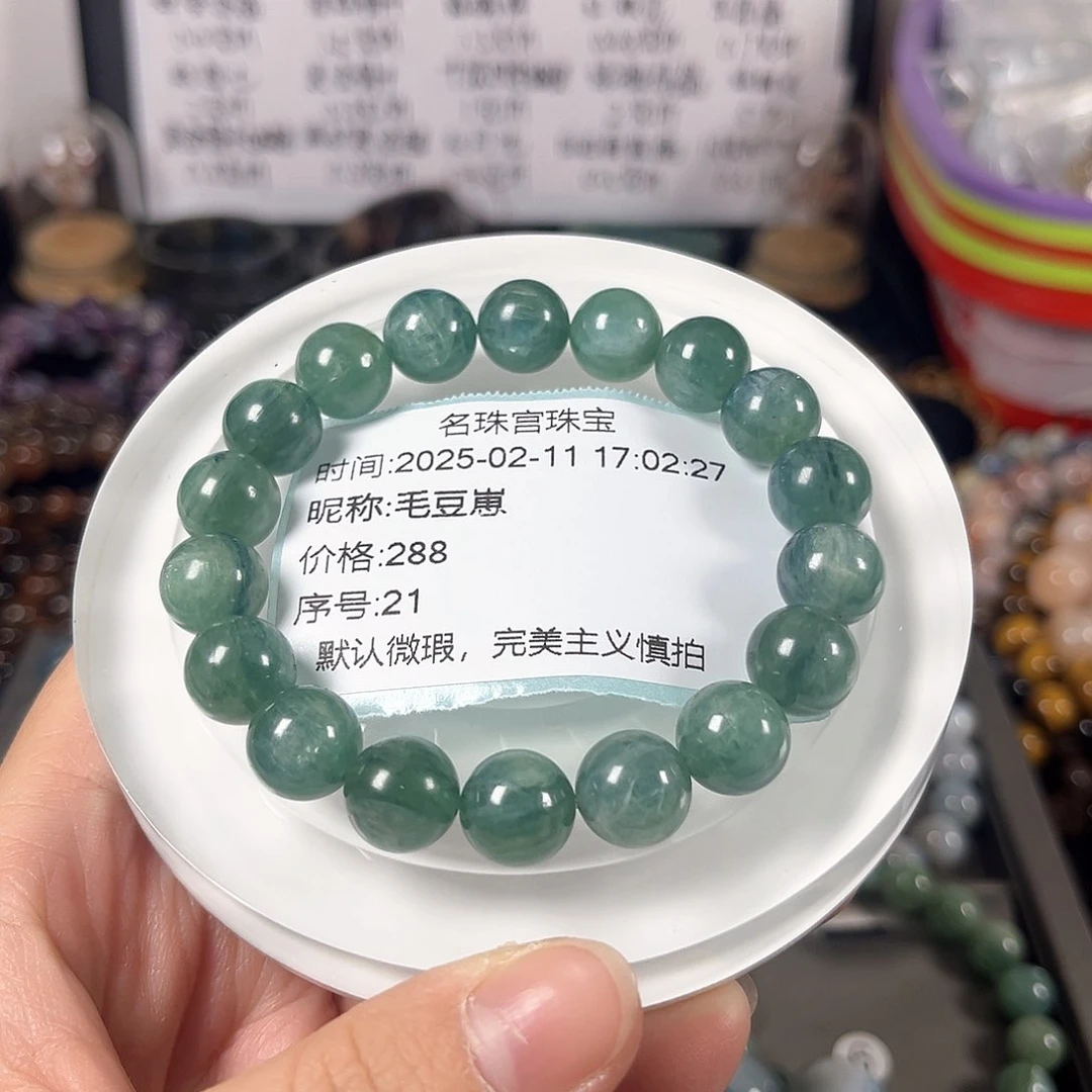 水晶手链未镶嵌毛*崽蓝绿晶11.7mm