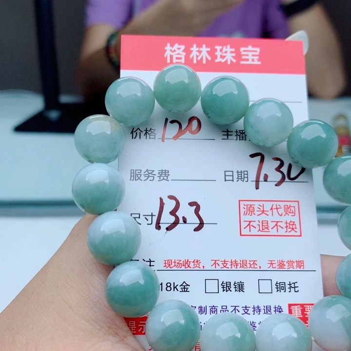 未镶嵌手链翡翠手串