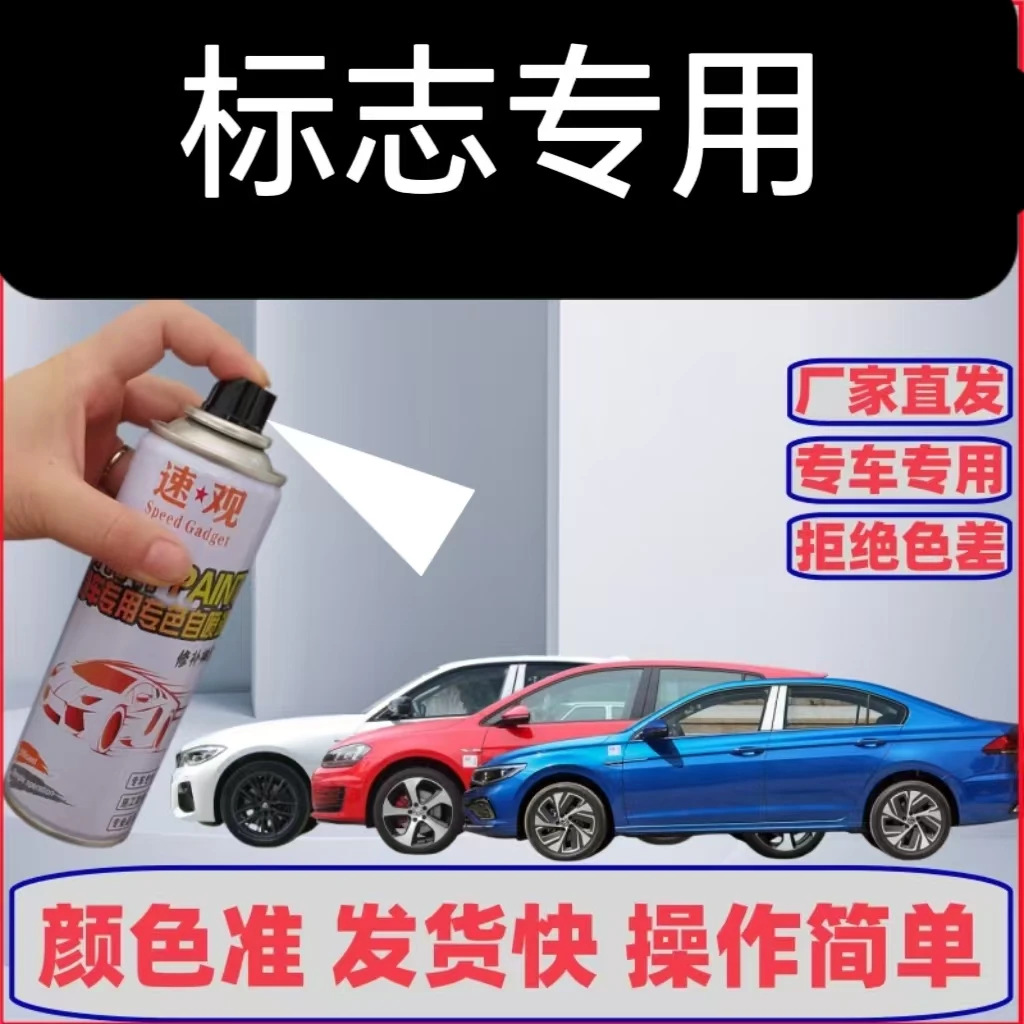 东风标致308 408 307 508 4008 5008车专用划痕修复自喷漆