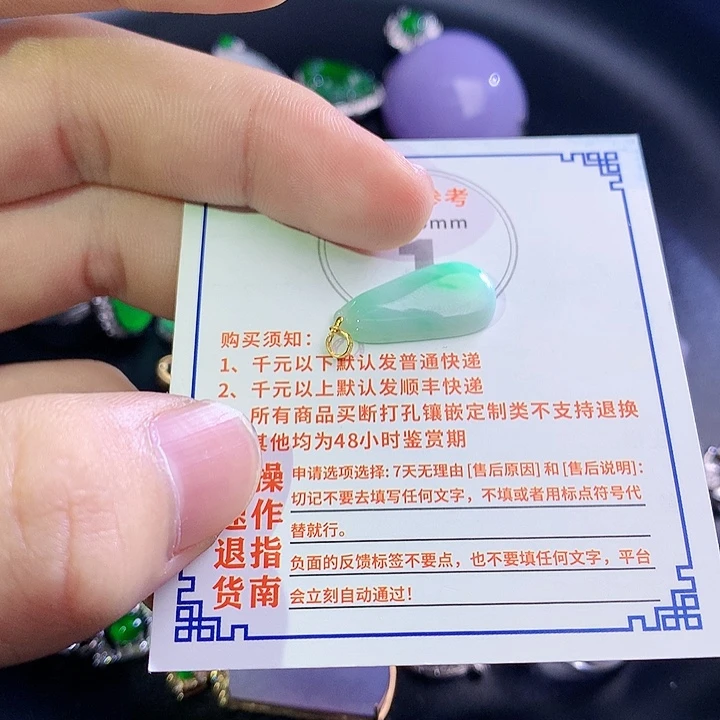 翡翠挂件18K金镶嵌486685
