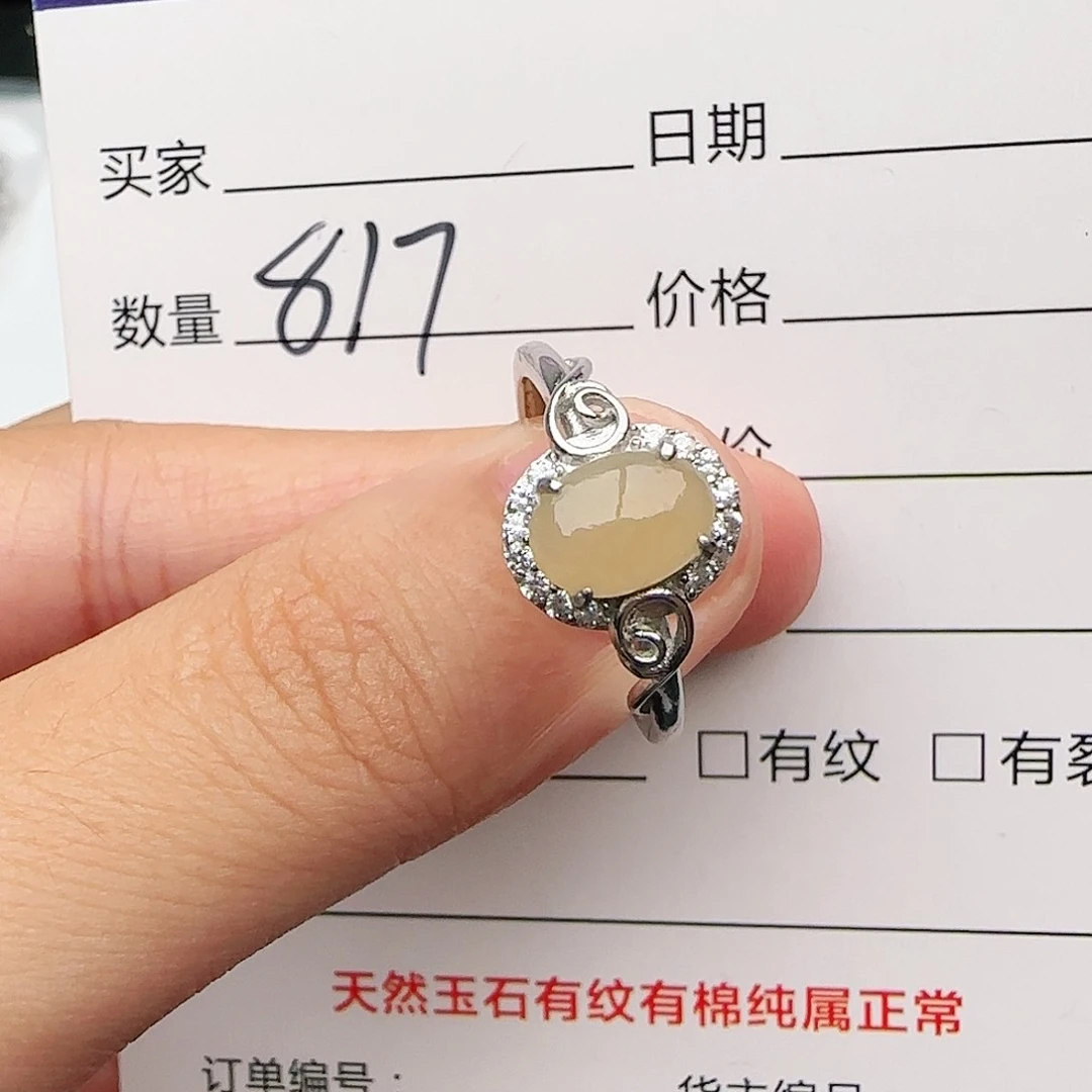 银S925镶嵌戒指翡翠
