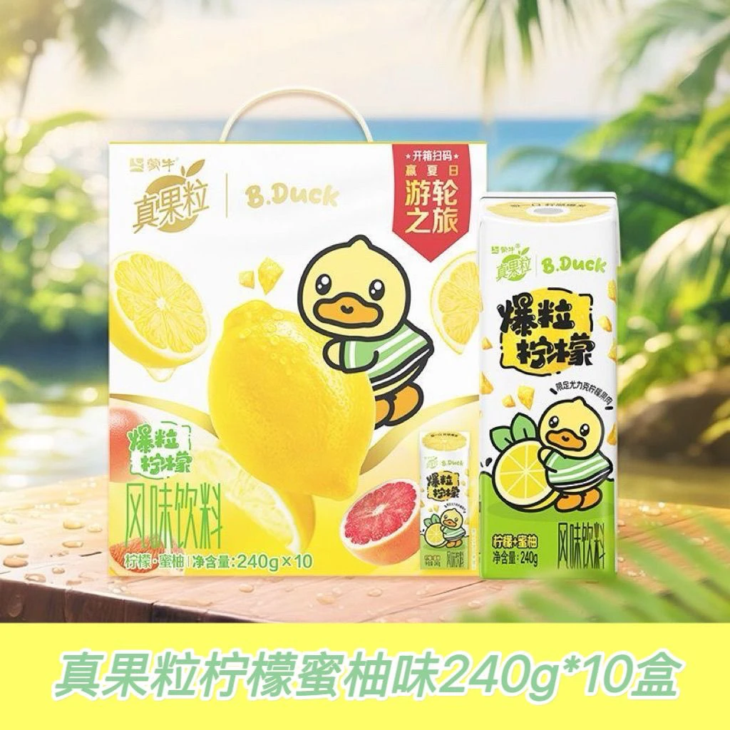【8月生产】蒙牛真果粒果缤纷柠檬蜜柚口味牛奶饮品饮料240g*10包