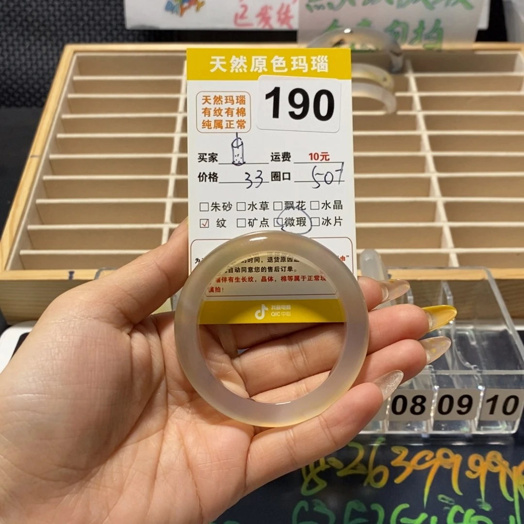玛瑙/玉髓手镯未镶嵌?190