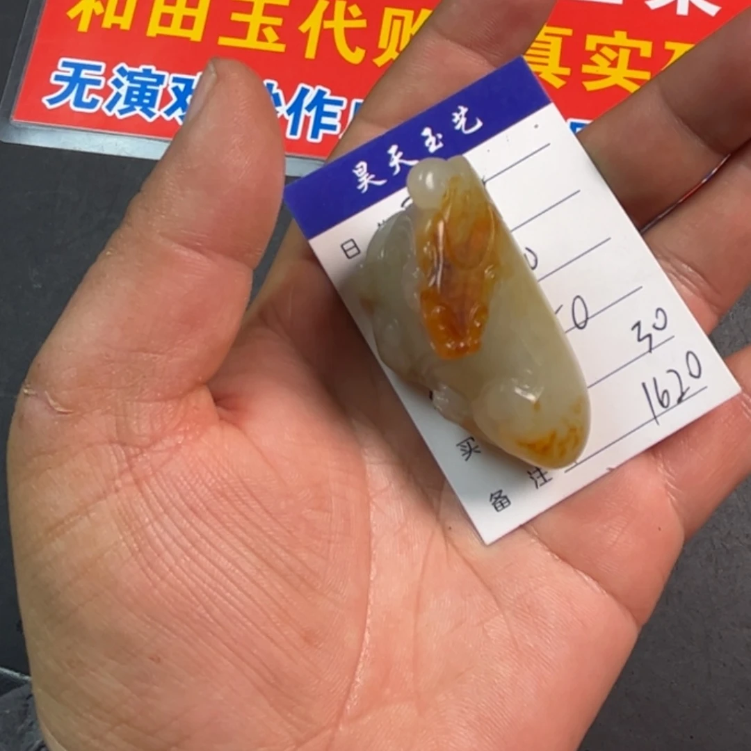 和田玉颈饰未镶嵌辛*