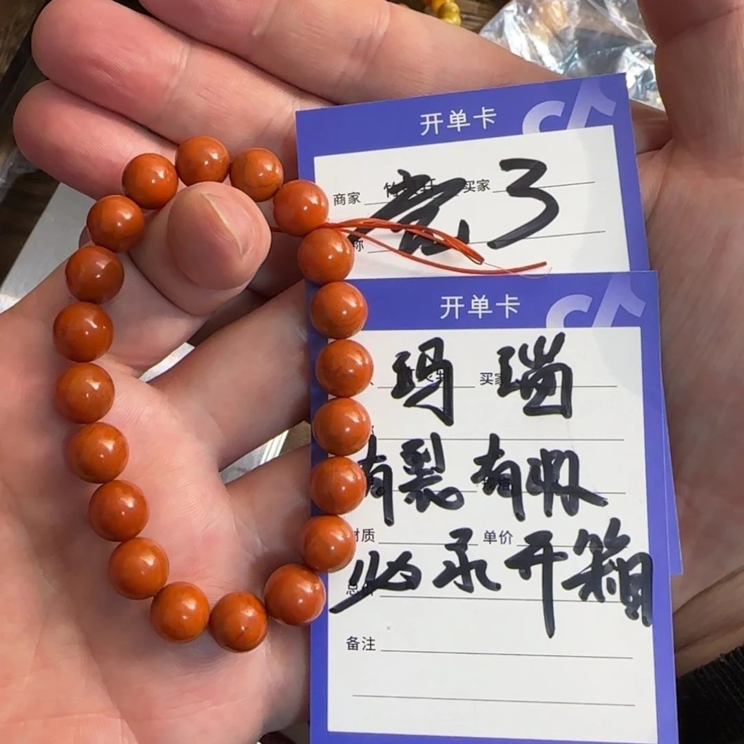 玛瑙/玉髓手链未镶嵌十***难