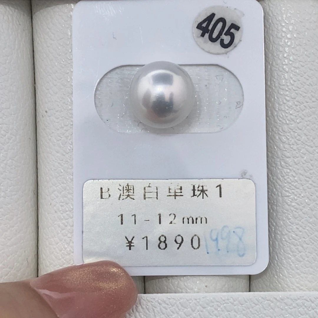 定制海水珍珠未镶嵌裸珠