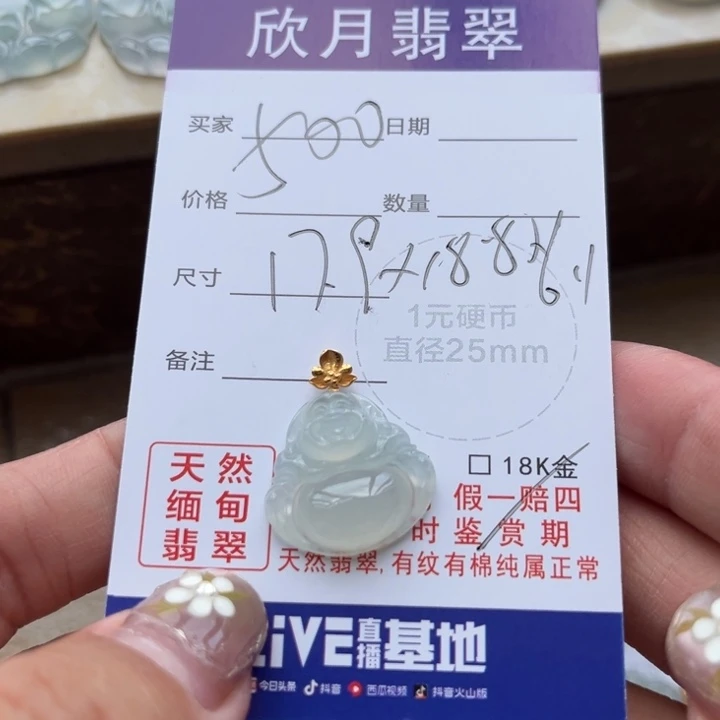 颈饰未镶嵌翡翠天然