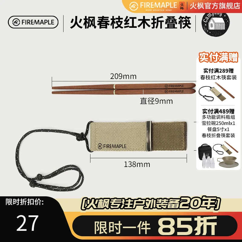 火枫春枝红木折叠筷户外便携式收纳露营筷子中式复古风餐具