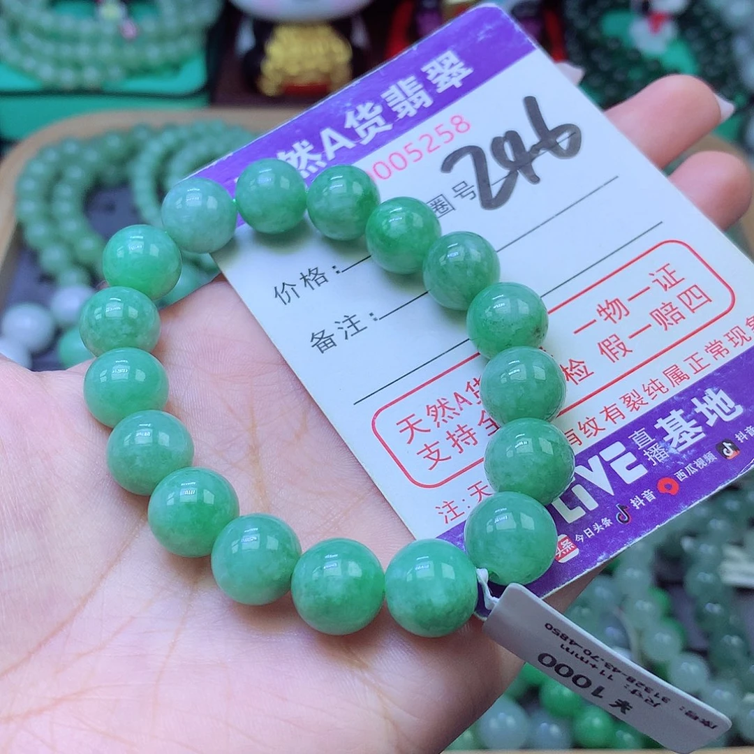 未镶嵌手链翡翠11+