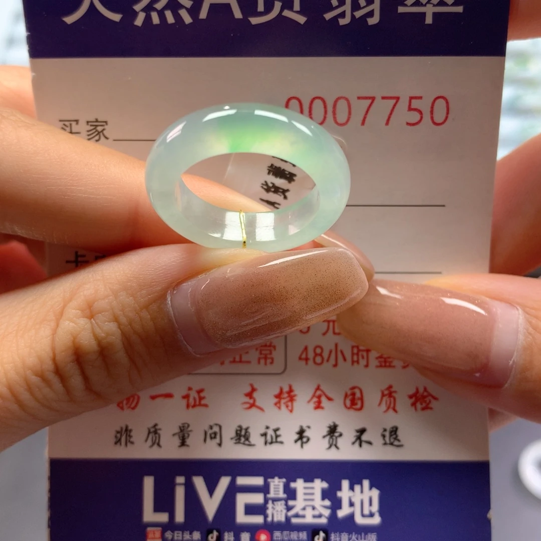 未镶嵌戒指翡翠14号
