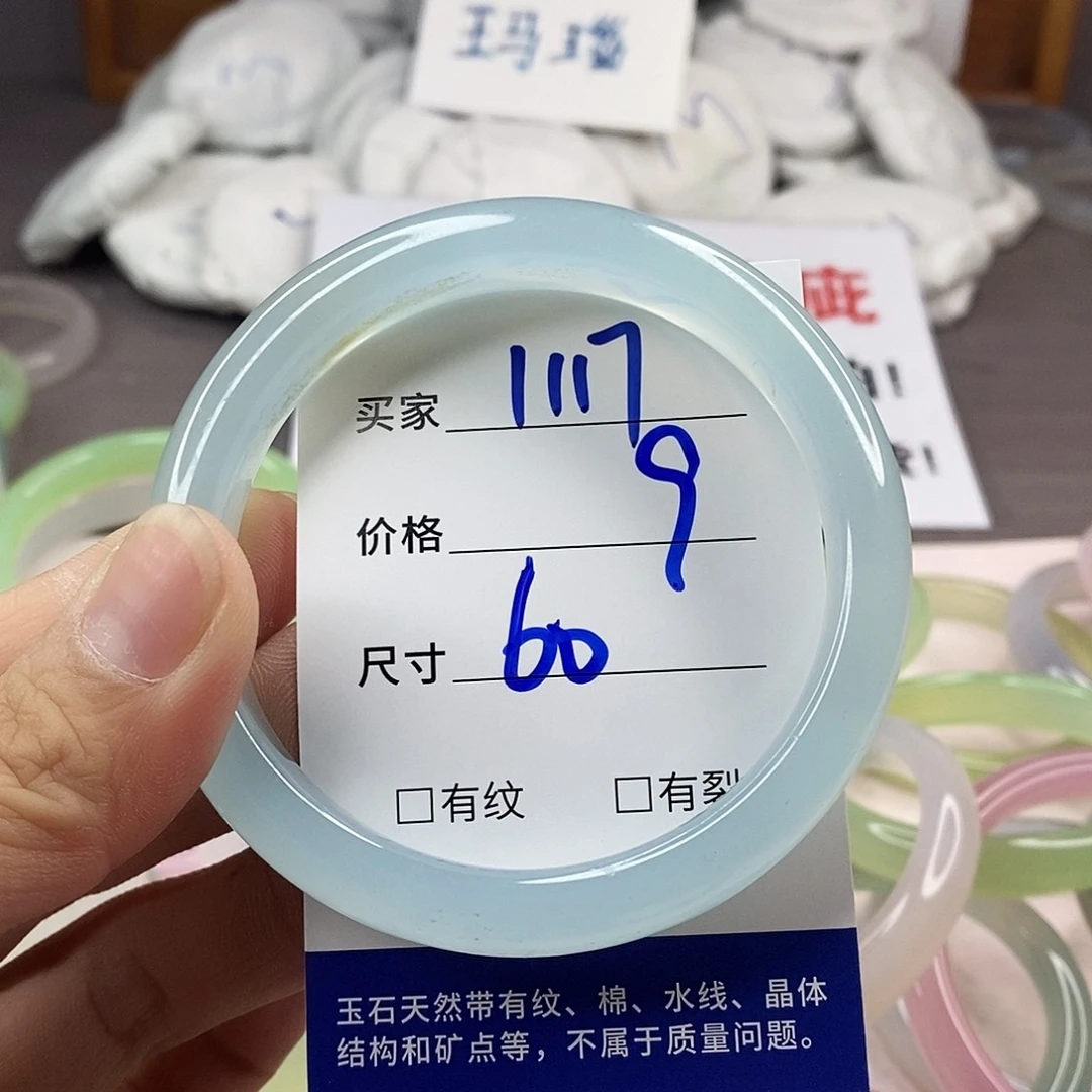 手镯玛瑙/玉髓未镶嵌1117