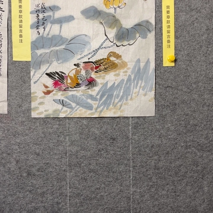 竖款大鱼书画艺术作品