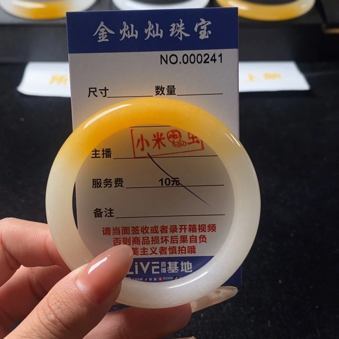 源***夕未镶嵌石英质玉（黄龙玉）手镯