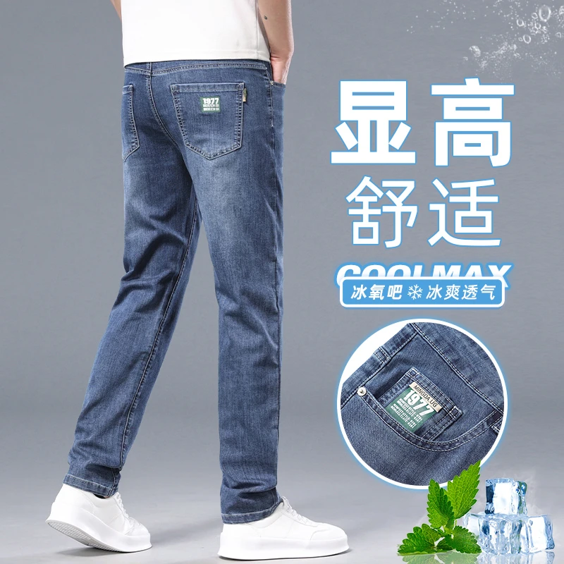 2025夏季新款超薄男士牛仔裤弹力百搭宽松直筒清凉透气休闲男裤