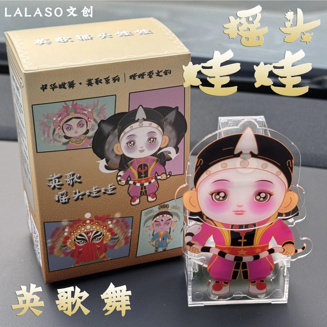 英歌舞摇头娃娃原创设计英歌舞周边英歌舞手办摆件办公桌摆件