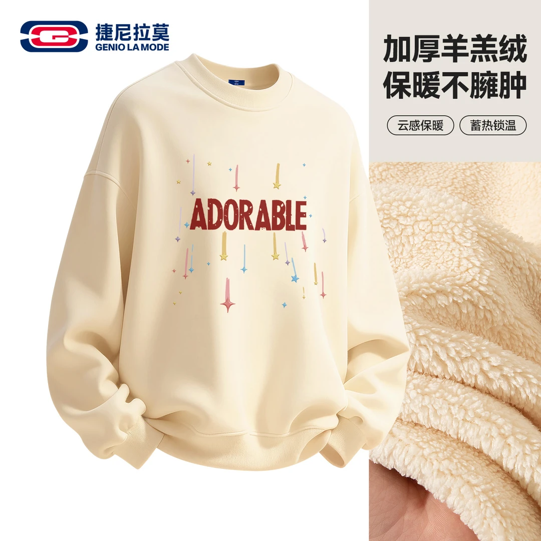 【敖瑞鹏代言】捷尼拉莫男女同款休闲加绒卫衣冬季情侣加厚星星外套