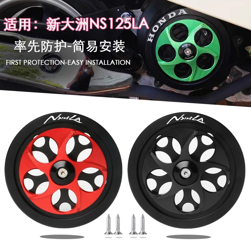 适用新大洲NS125LA改装扇叶罩本田裂行RX125可旋转风扇盖散热器