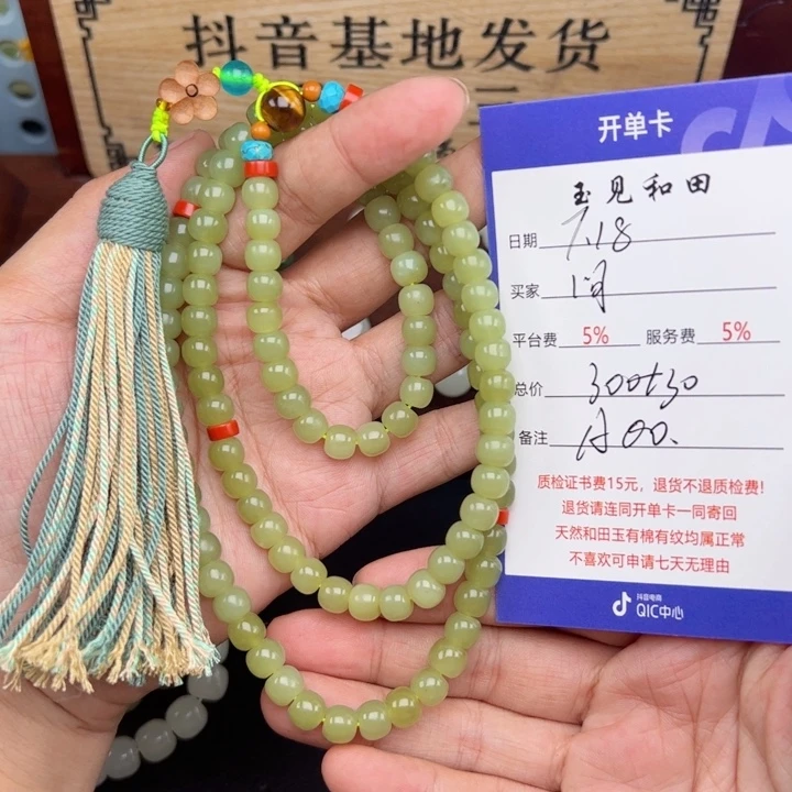 问***5手链未镶嵌和田玉