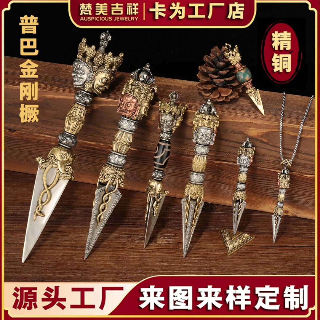 全铜三面普巴金刚橛摆件藏式黄铜降魔杵吊坠紫铜复古摆件工艺品