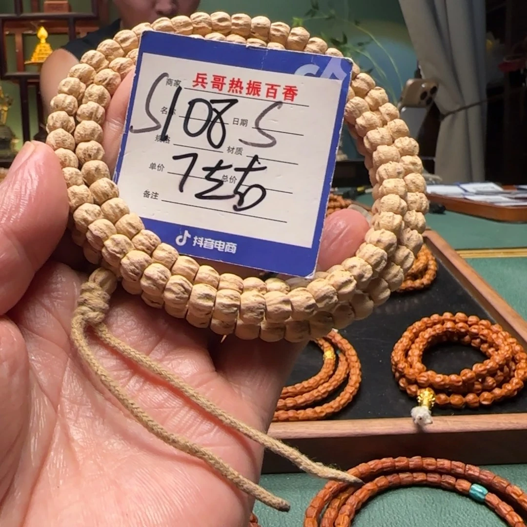 柏香籽/百香籽吊坠