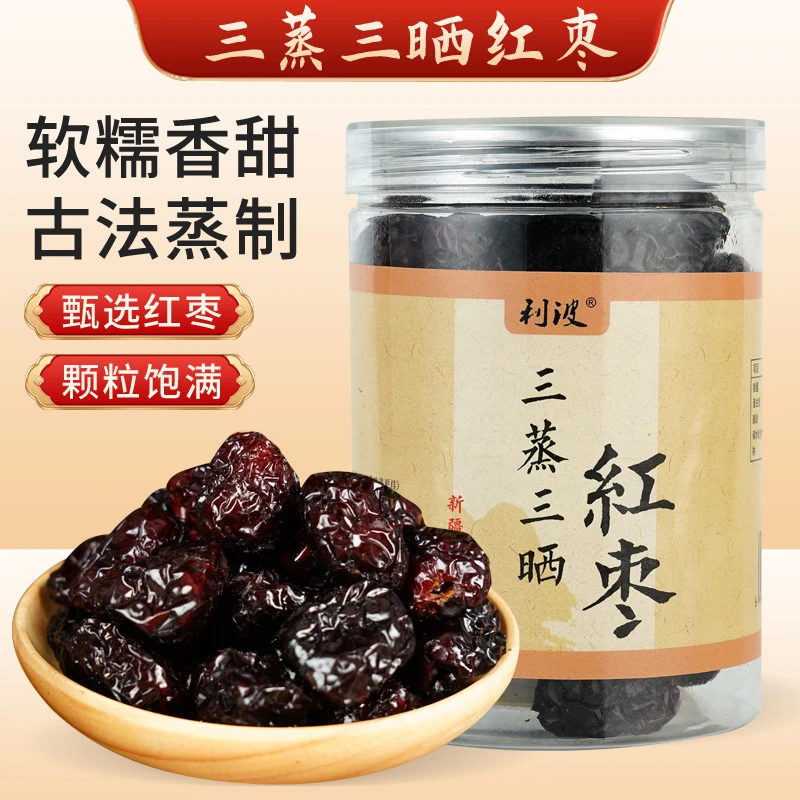 【三蒸三晒】古法柴火去核红枣新疆特产若羌灰枣罐装真实无核零食