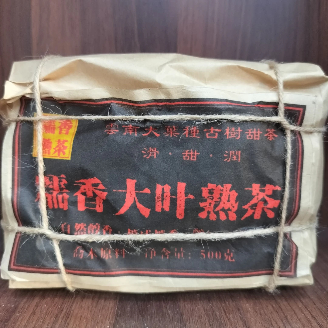 2008年云南普洱糯香大叶熟茶500g