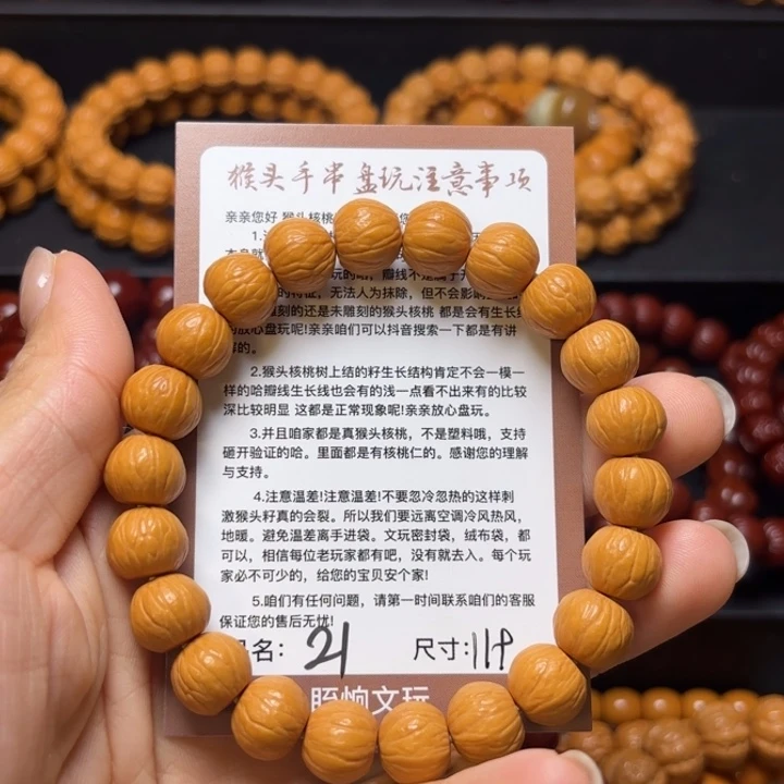 猴头核桃吊坠猴头