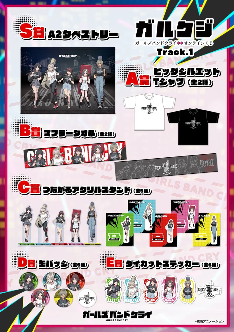 【乐队100%】GBC 哭泣少女乐队　抽赏 Cospa 转盘吧唧收藏盲盒