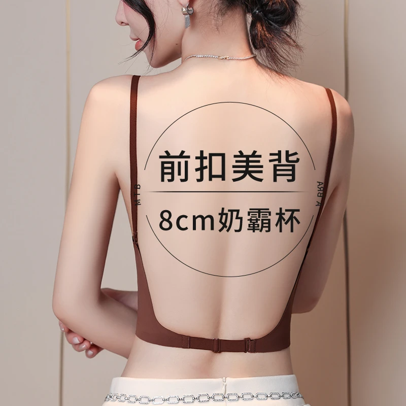 露背适合夏季内衣加厚8cm显大u型美背2024新款爆款一体式前扣文胸