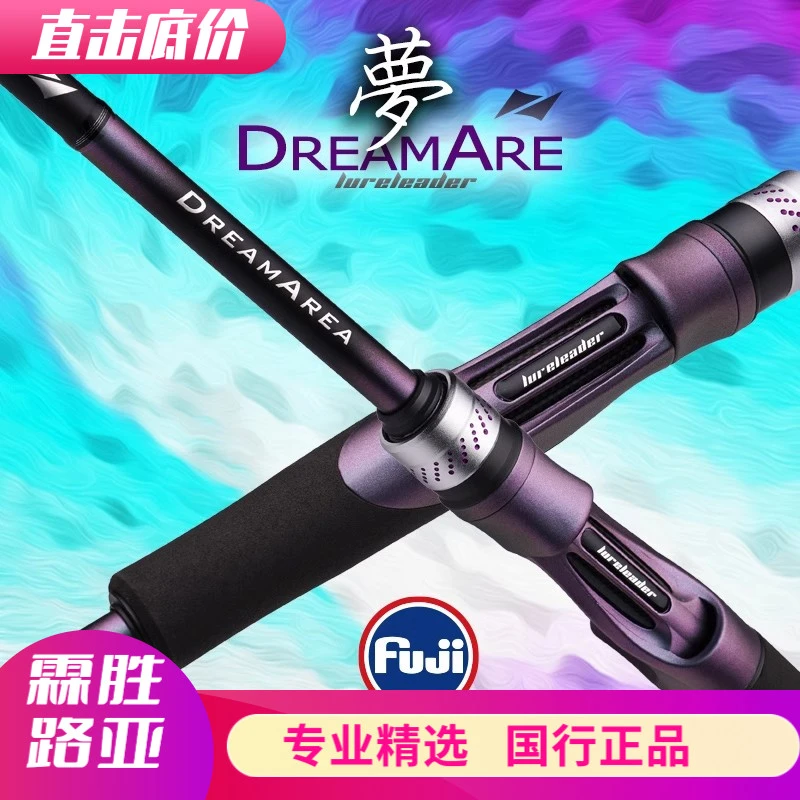 24新款领峰梦路亚竿远投泛用虫竿直柄枪柄翘嘴鲈鱼鳜鱼碳素新手竿