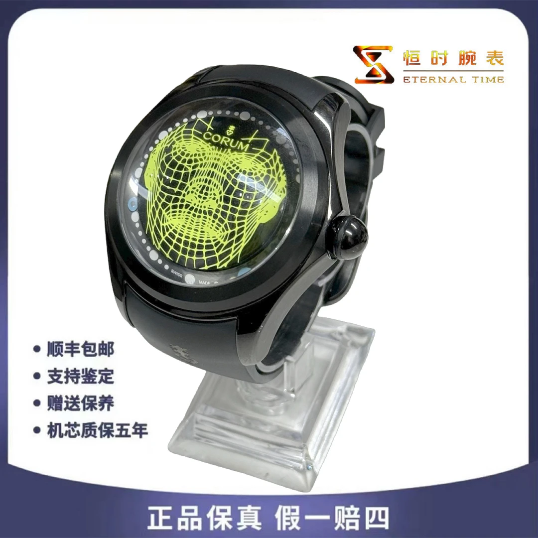 95新 CORUM/昆仑表 泡泡/自动机械/52mm/钛金属/全套