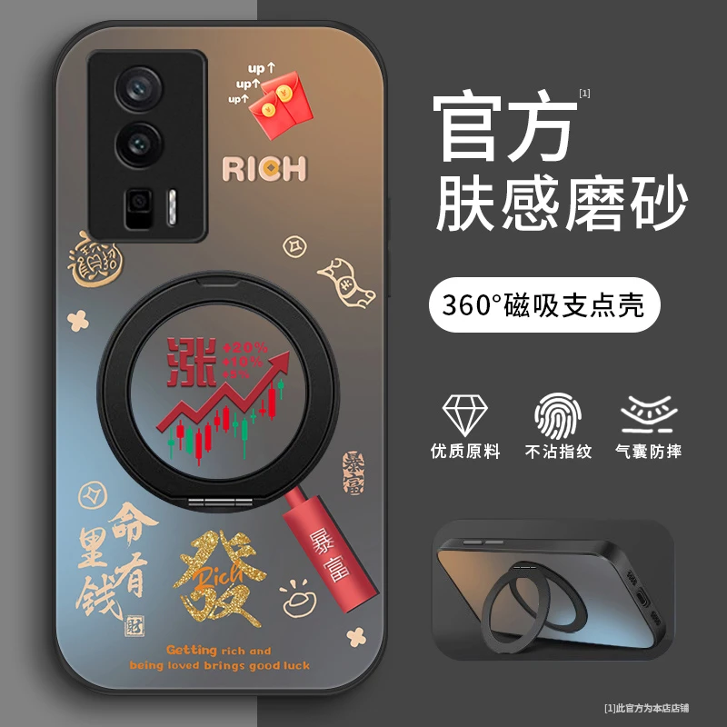 财富上涨适用小米红米k60pro手机壳K60至尊版支架款k60e男款红米