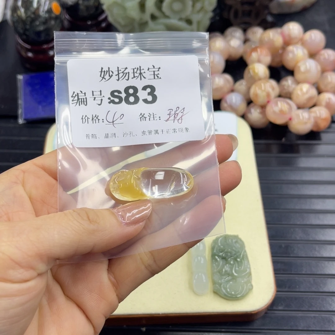 合金默认有瑕石英质玉一**芳