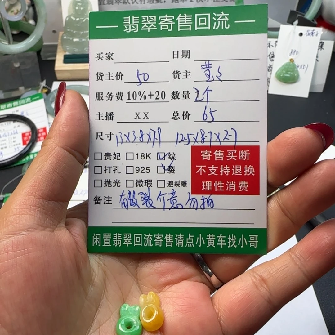 翡翠颈饰未镶嵌天然翡翠Ａ无证书