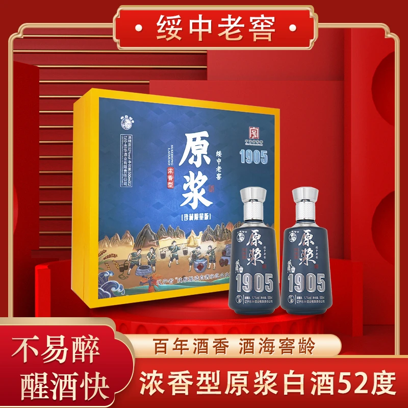 六股河【浓香原浆】绥中老窖浓香型白酒52度500ml纯粮食酒口粮酒