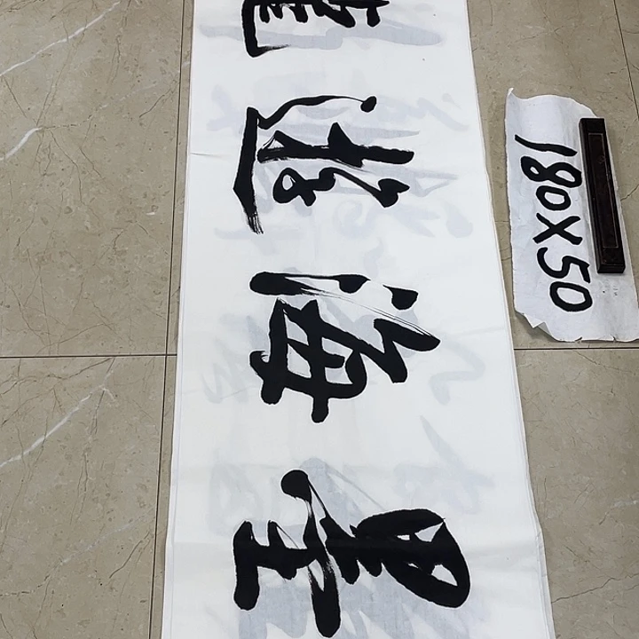 书法Lvqinzhenshufa