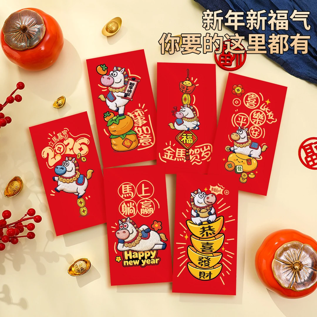 2026马年个性创意视觉效果刺绣红包新款大号利是封年新年压岁钱包